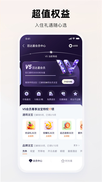 百达屋图4