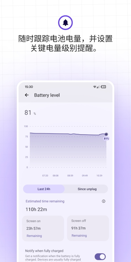 Battery Guru中文版图2