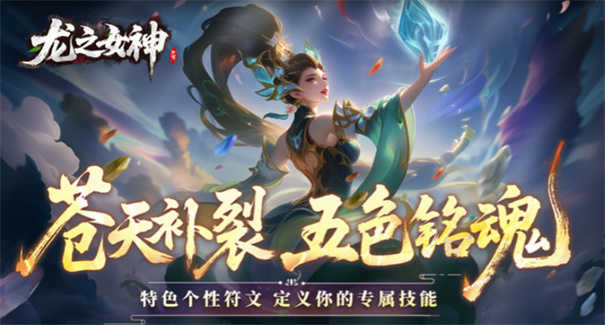 龙之女神 图5