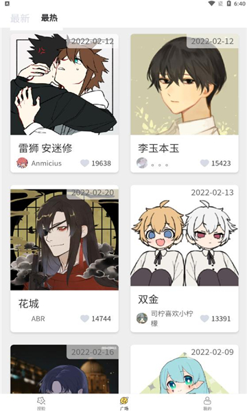 捏脸工厂手机版图3