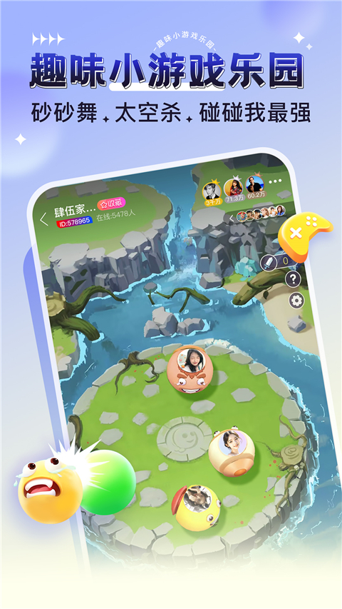 猎游陪玩正版图3