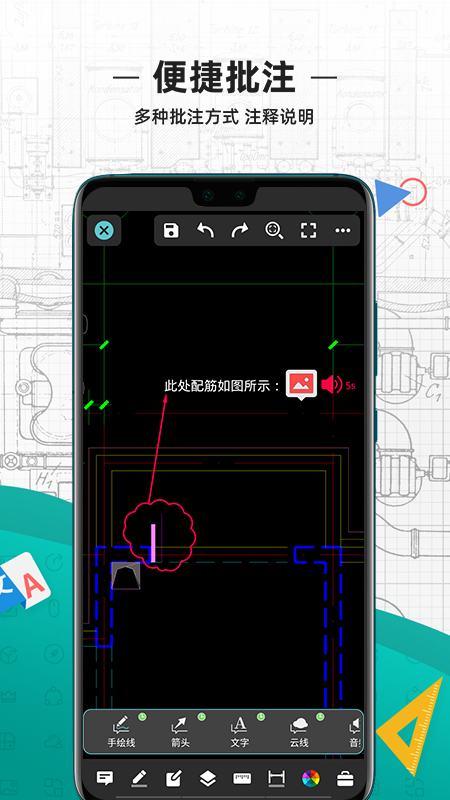 CAD看图王安卓版图2