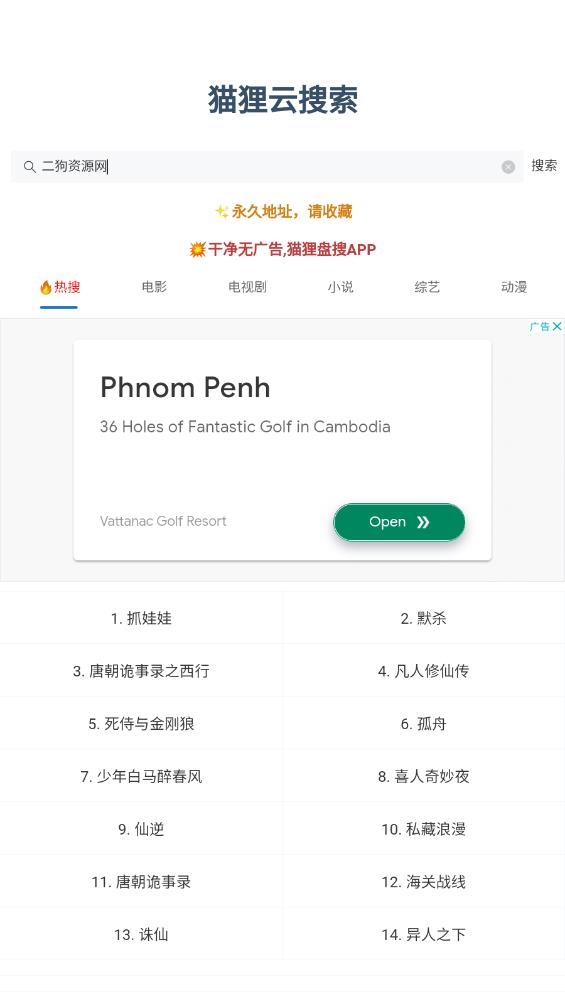 狸猫云搜索 (1)