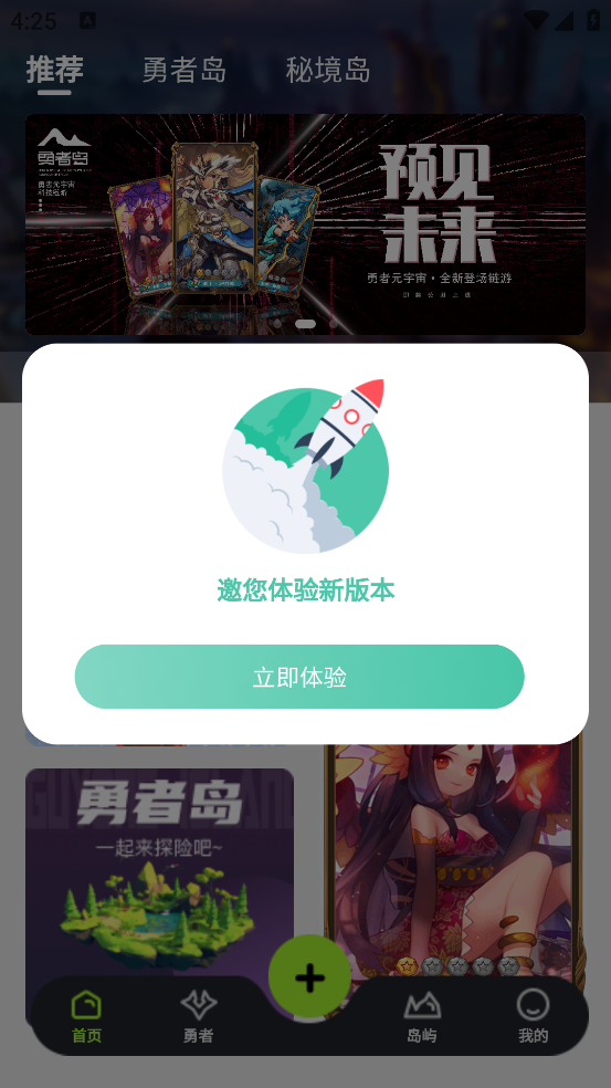勇者岛图3
