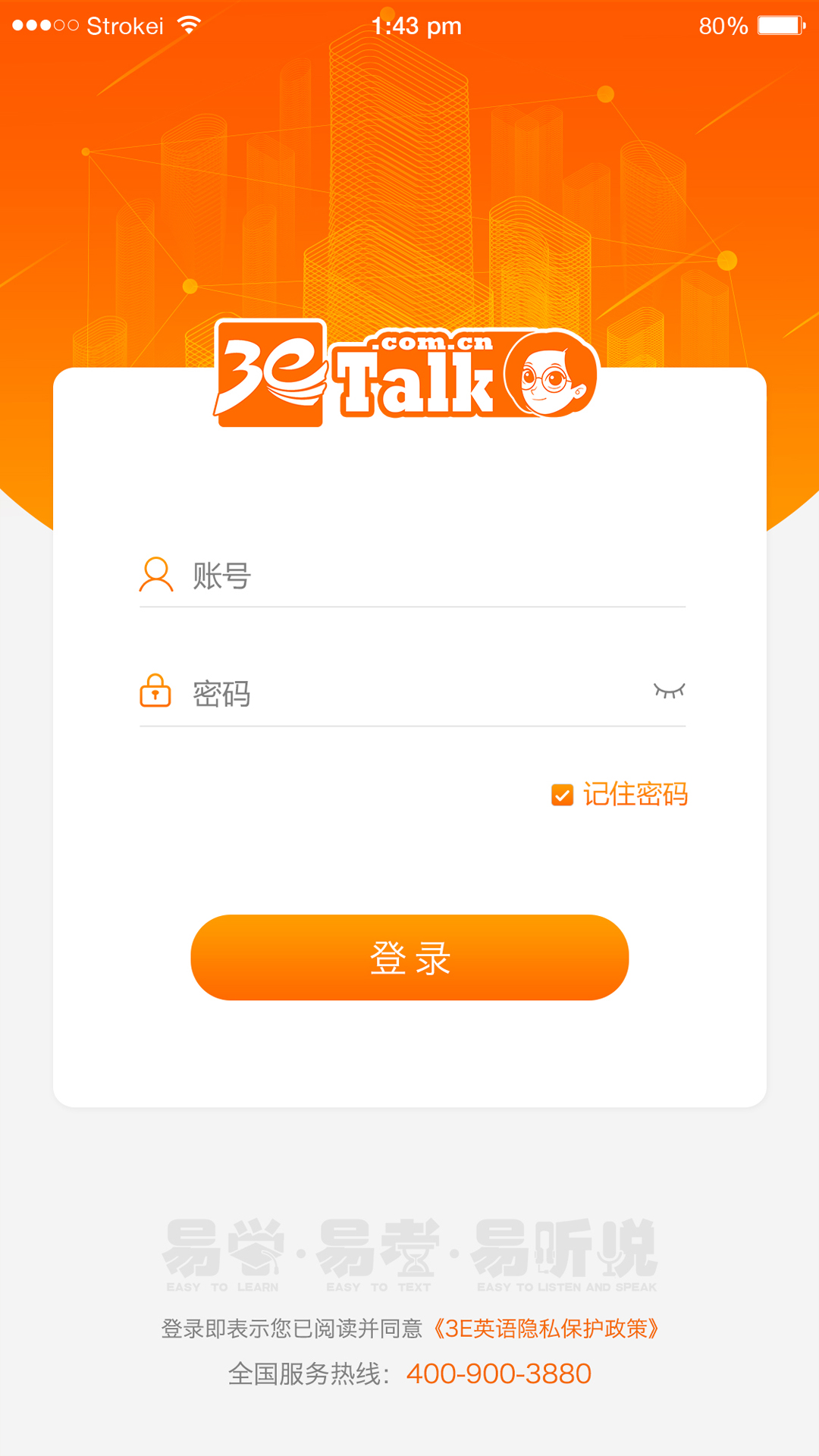 3E英语 (1)