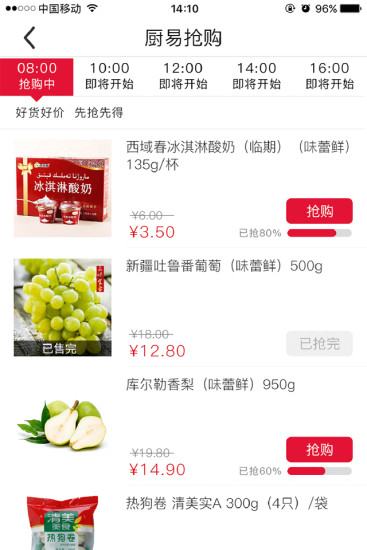 厨易时代图3