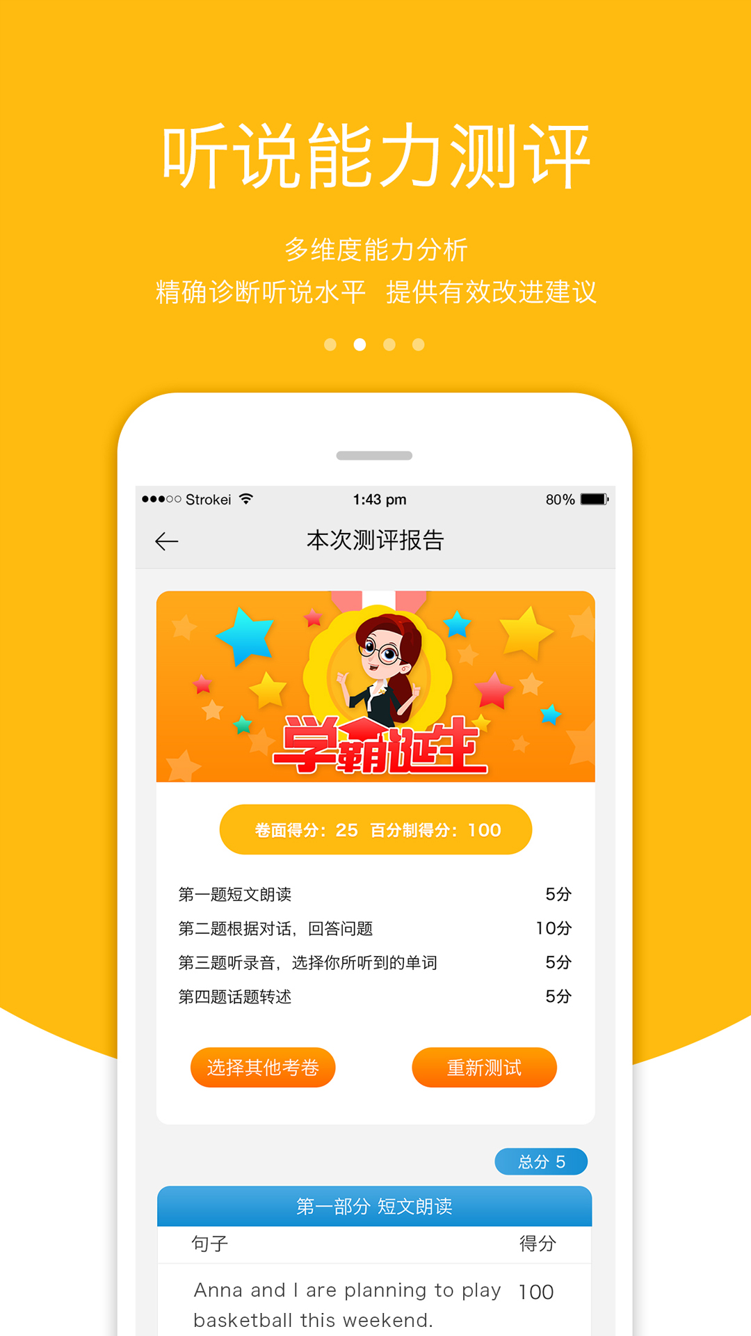 3E英语 (3)