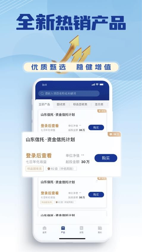 山东国信图2