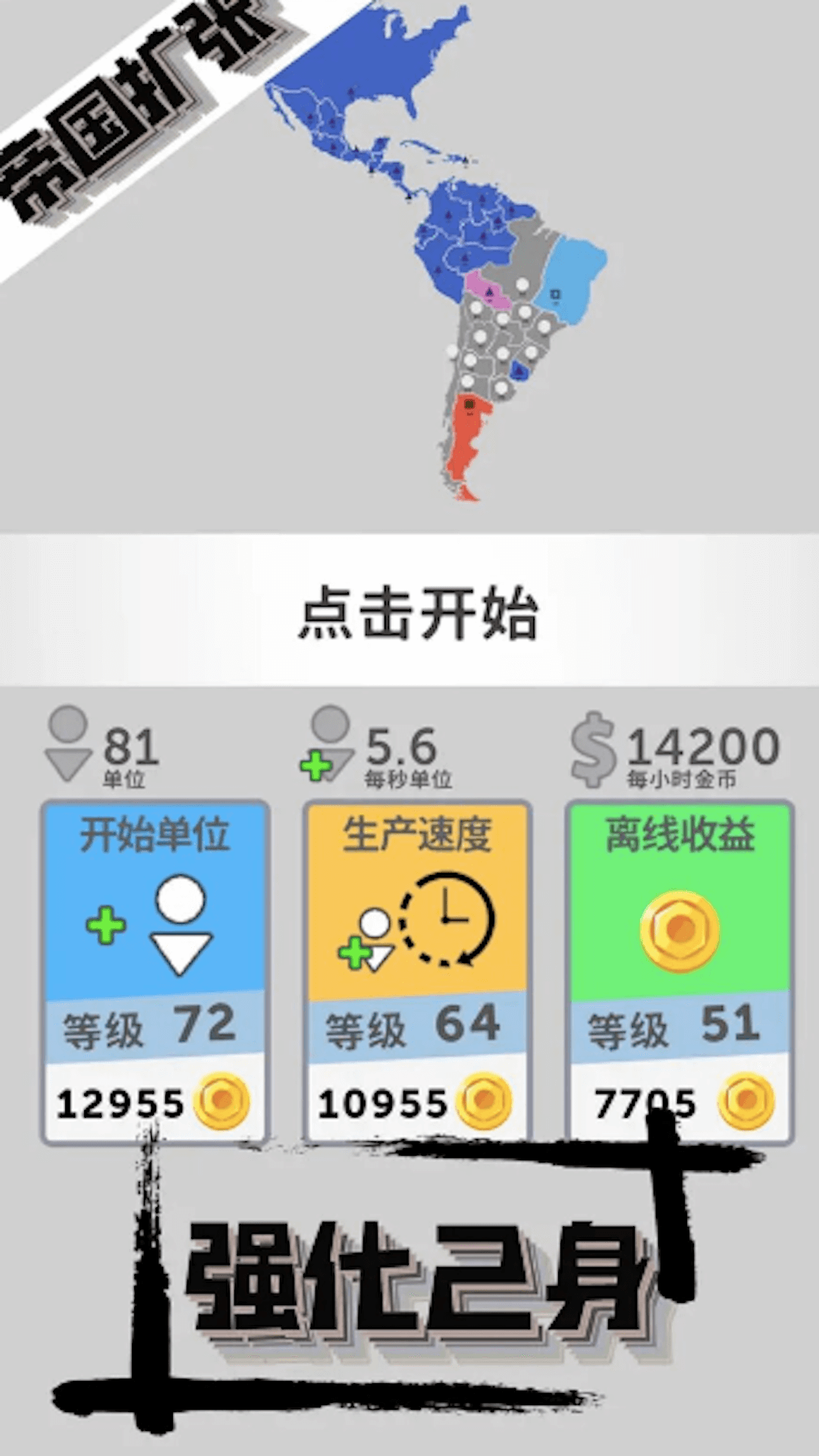 帝国战争模拟器游戏图2