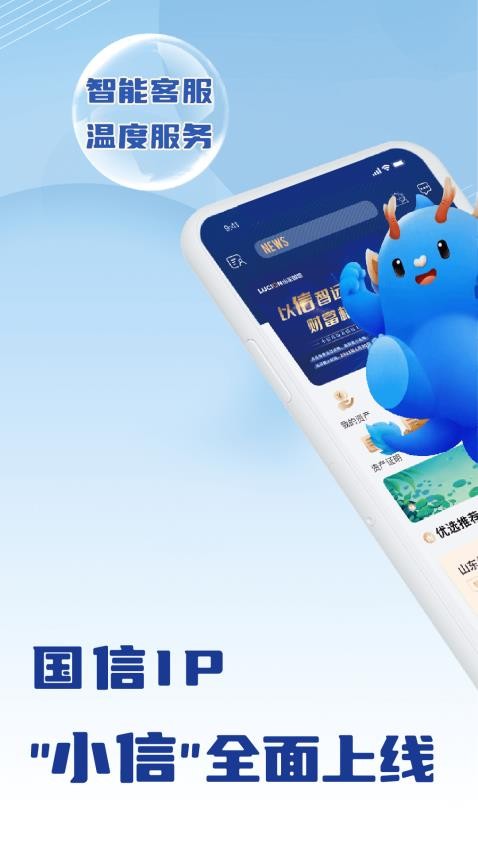山东国信图3