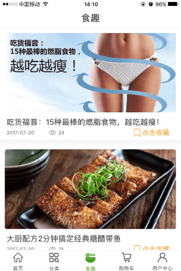 厨易时代图2