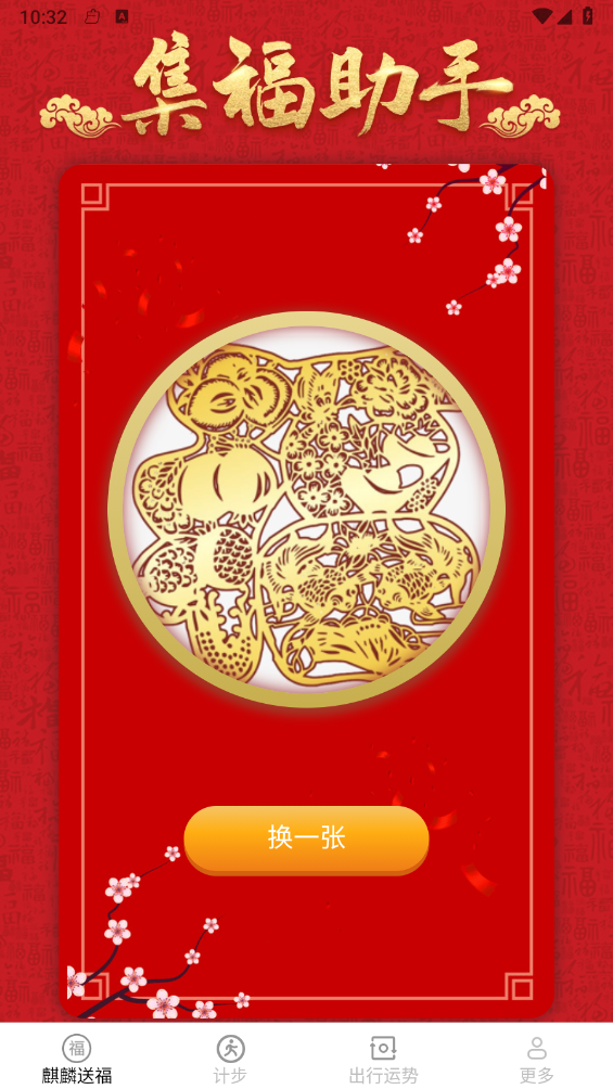 麒麟计步图4