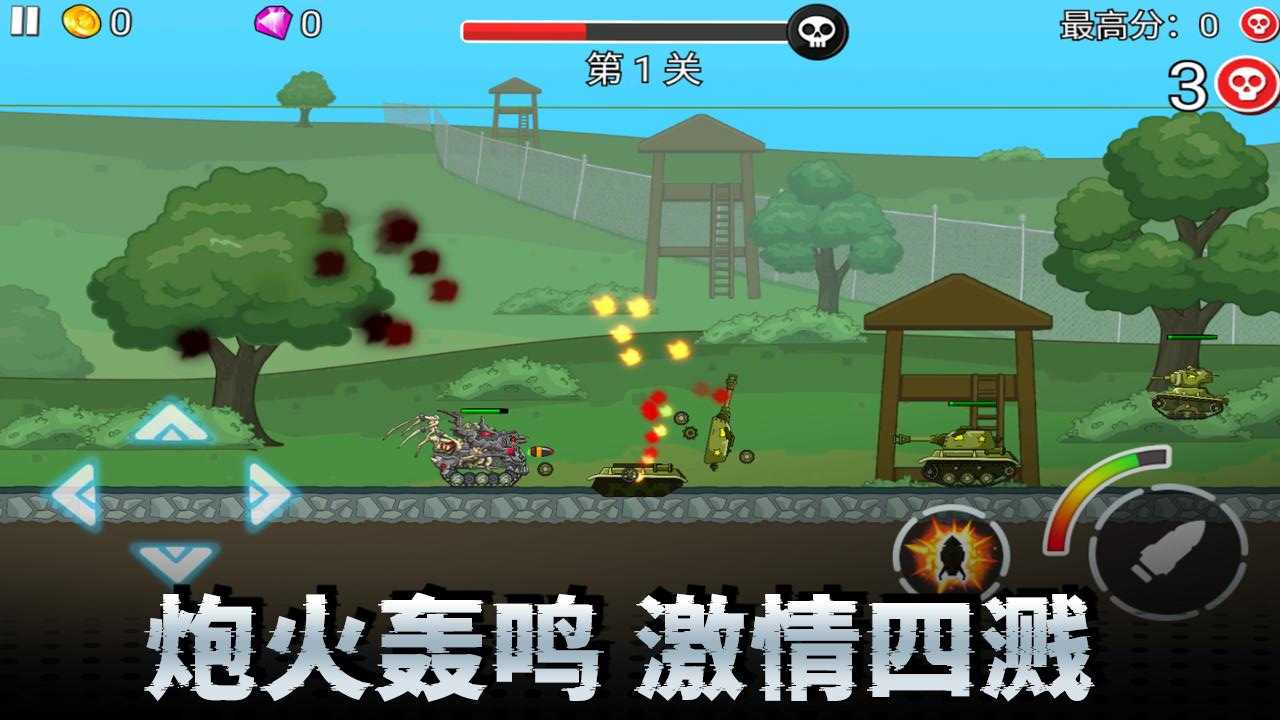 机甲合成乱斗.0(4)