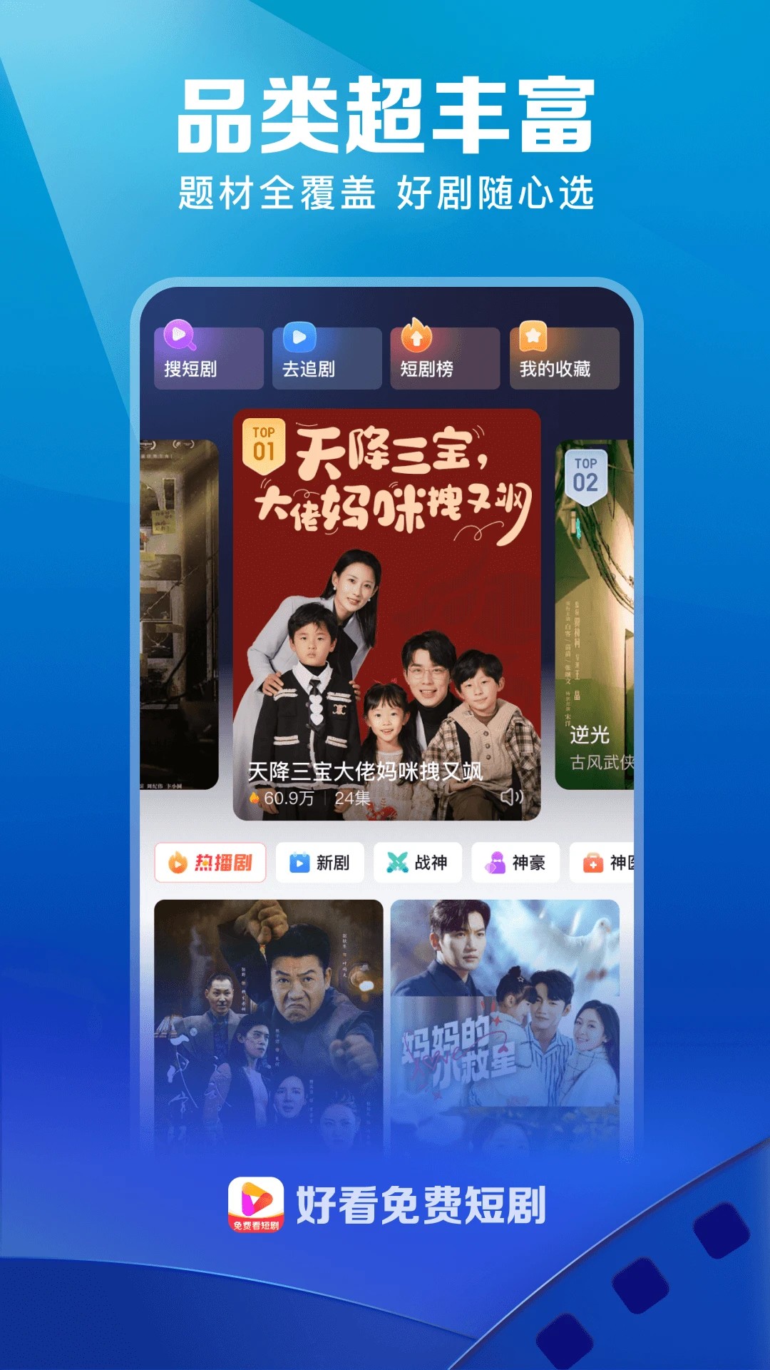 好看免费短剧图2