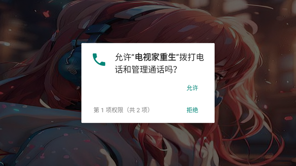 电视家2026新版