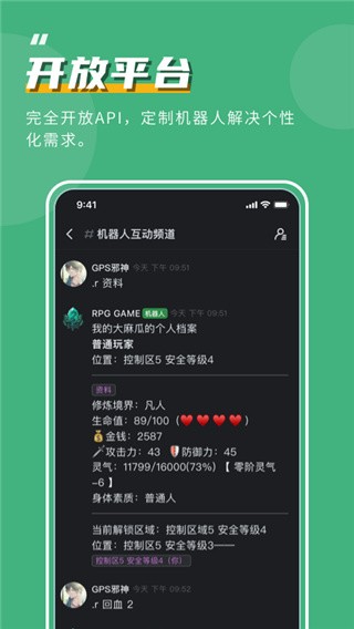 kook语音软件图1