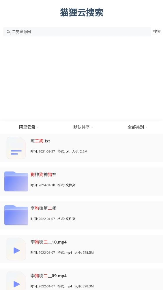狸猫云搜索 (2)