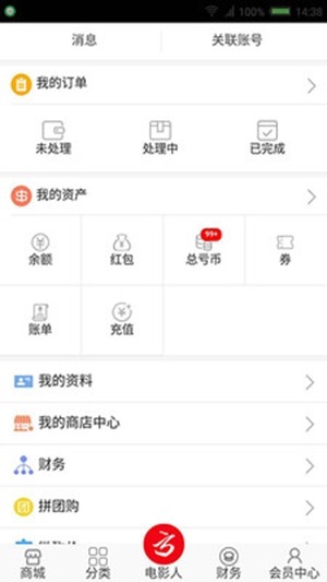 好亏图3