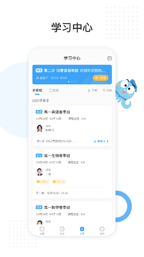 盐课堂手机版图1