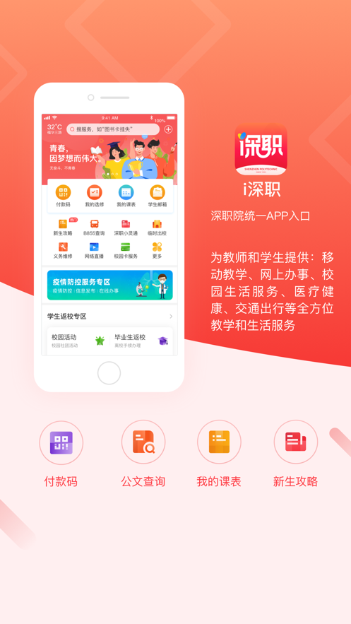 i深职(1)
