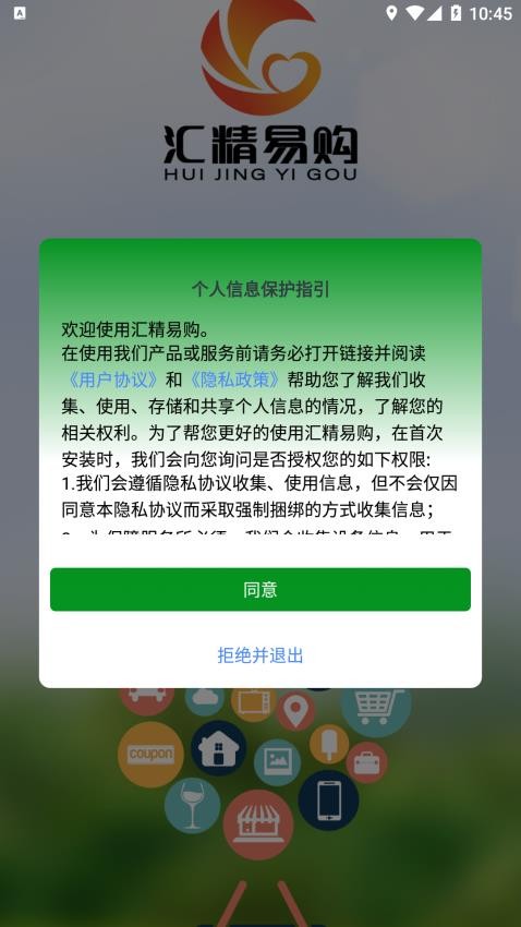 汇精易购图3