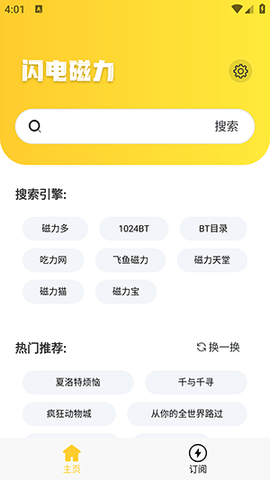 闪电磁力最新版图1