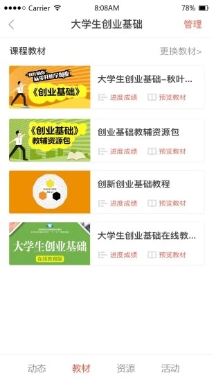优学院(4)