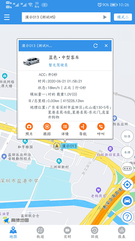 云查车安卓版图1