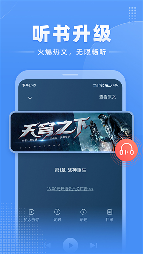 江湖小说(4)