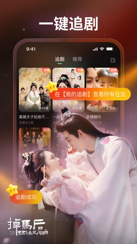 麦萌短剧免费版图4