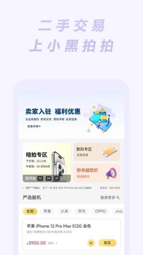 小黑拍拍最新版图4