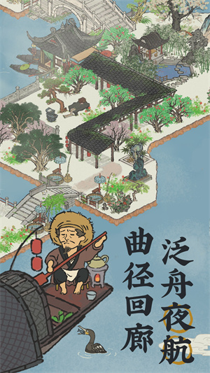 江南百景图安卓版图4