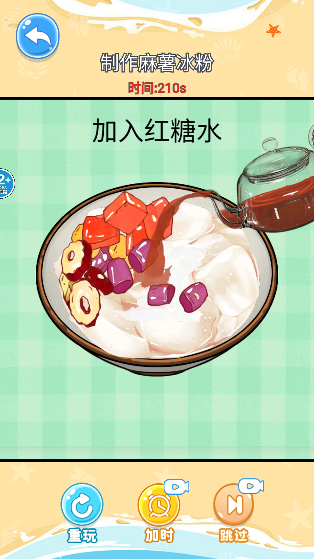 舌尖上的餐厅图4