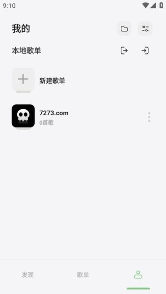 岸听音乐最新版4
