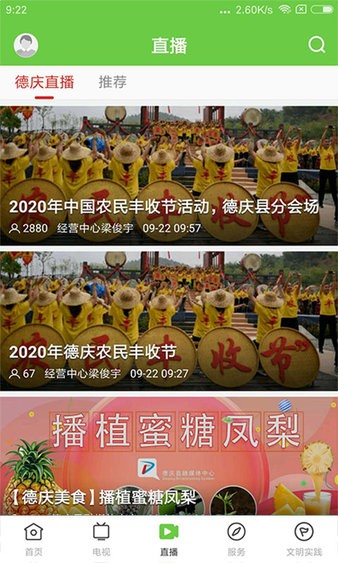 德庆资讯图1