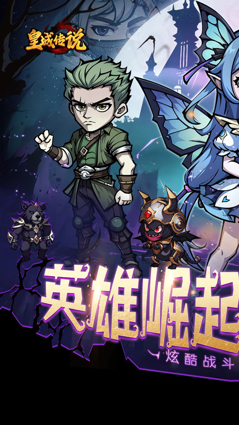 皇城传说折扣版(1)