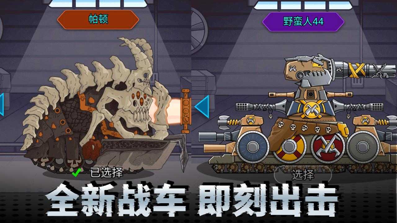 机甲合成乱斗.0(3)
