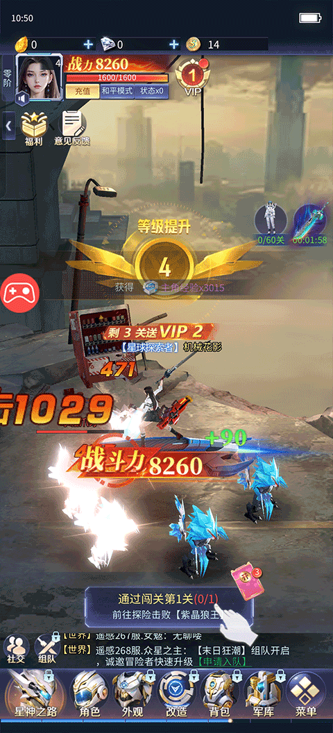 源星战域图4