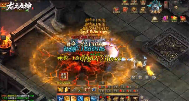 龙之女神 图3