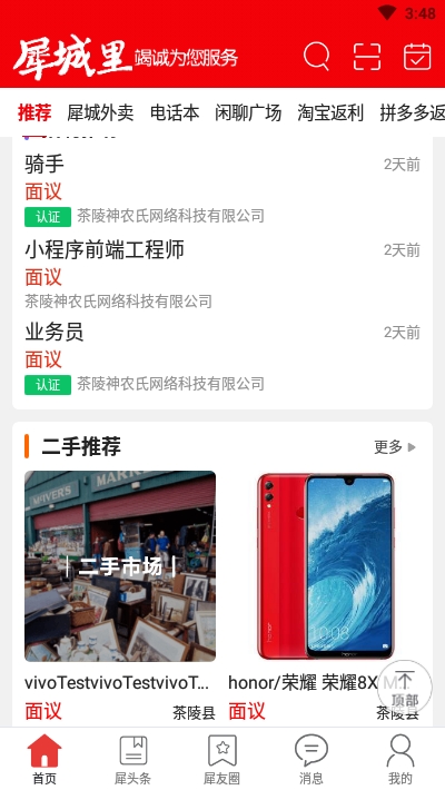犀城里图2