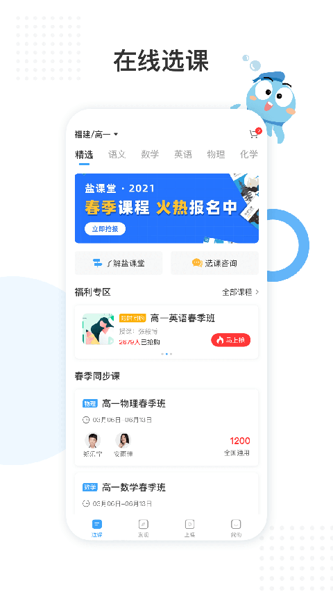 盐课堂手机版图3