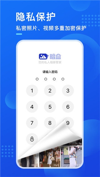 暗盒免费版(1)