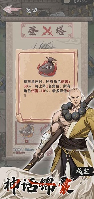 永劫妖塔游戏安装图2