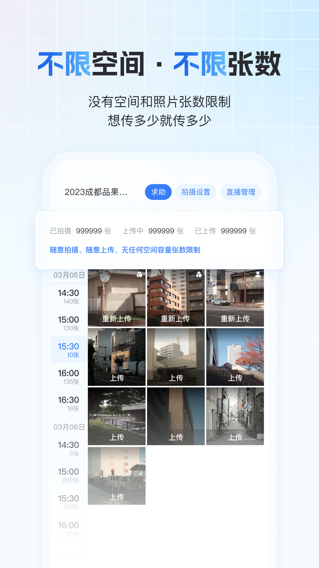 一拍即传专业版图3