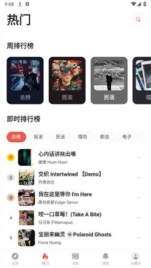 街声 -图3