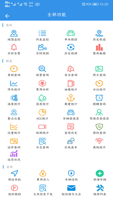 云查车安卓版图2