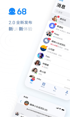 68聊天最新版图3