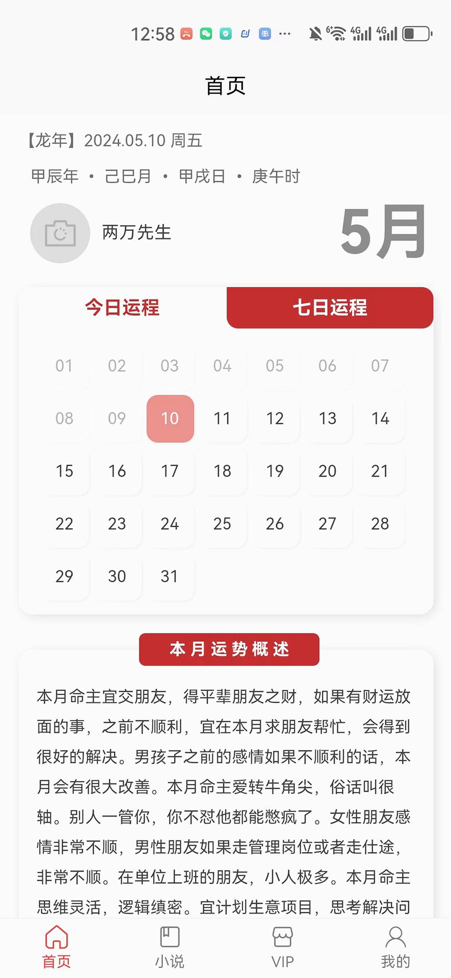 无云世界图4