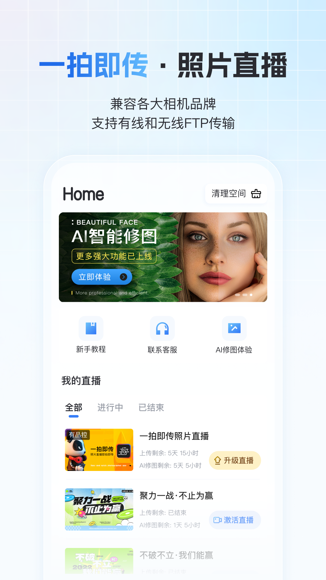 一拍即传专业版图2