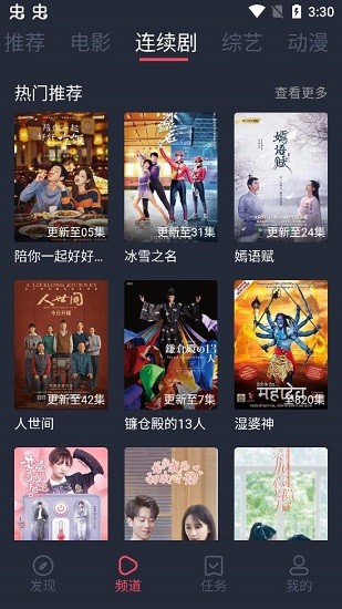 808影视2026最新版图3